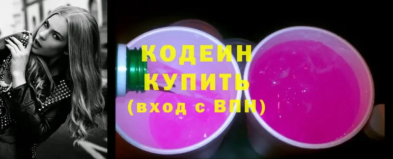 мориарти какой сайт  Моздок  Codein Purple Drank  цена  