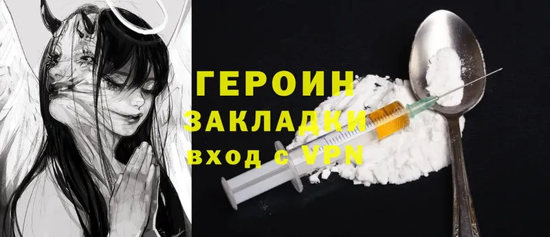 ГЕРОИН Heroin  Моздок 