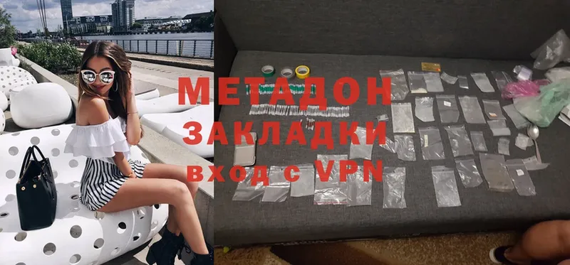 что такое   Моздок  МЕТАДОН мёд 